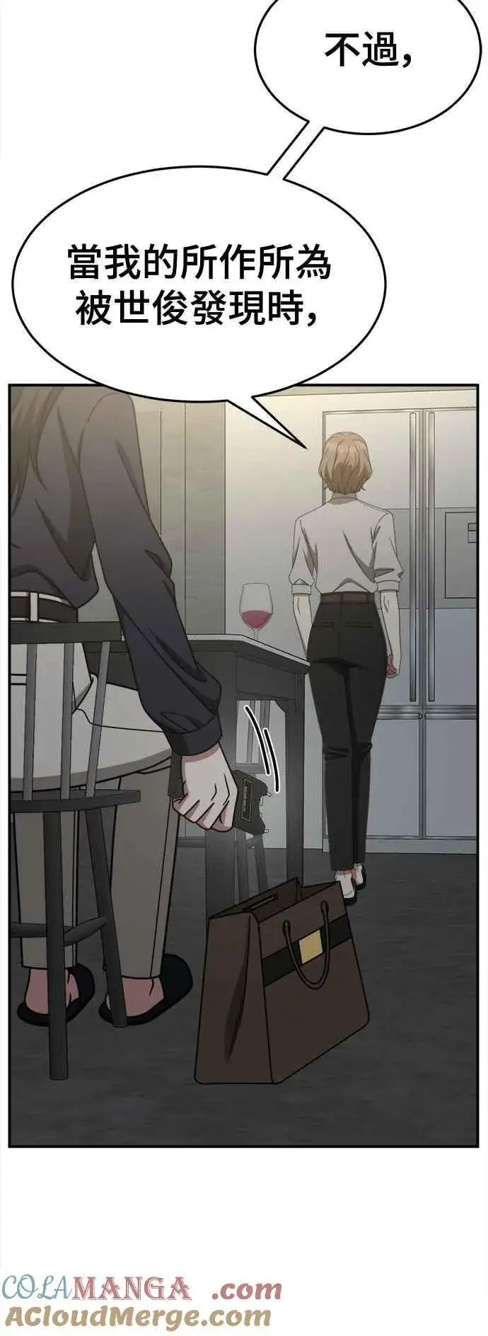 《盗脸人生》S2 赵艺彬 23图82