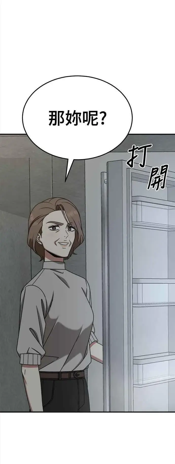 《盗脸人生》S2 赵艺彬 23图84