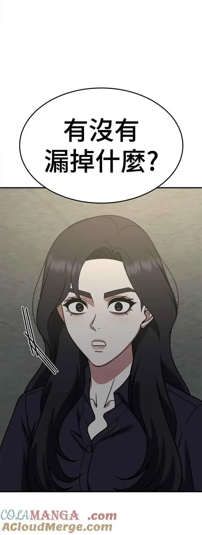 《盗脸人生》S2 赵艺彬 23图85