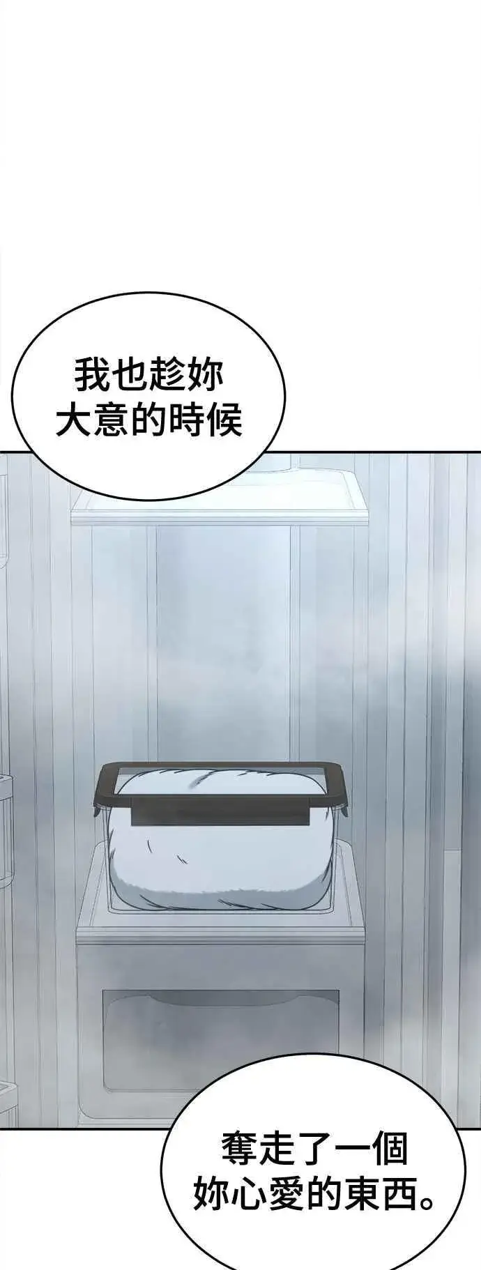 《盗脸人生》S2 赵艺彬 23图86
