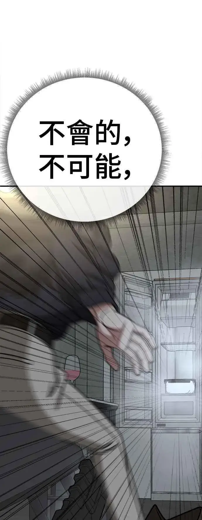 《盗脸人生》S2 赵艺彬 23图90