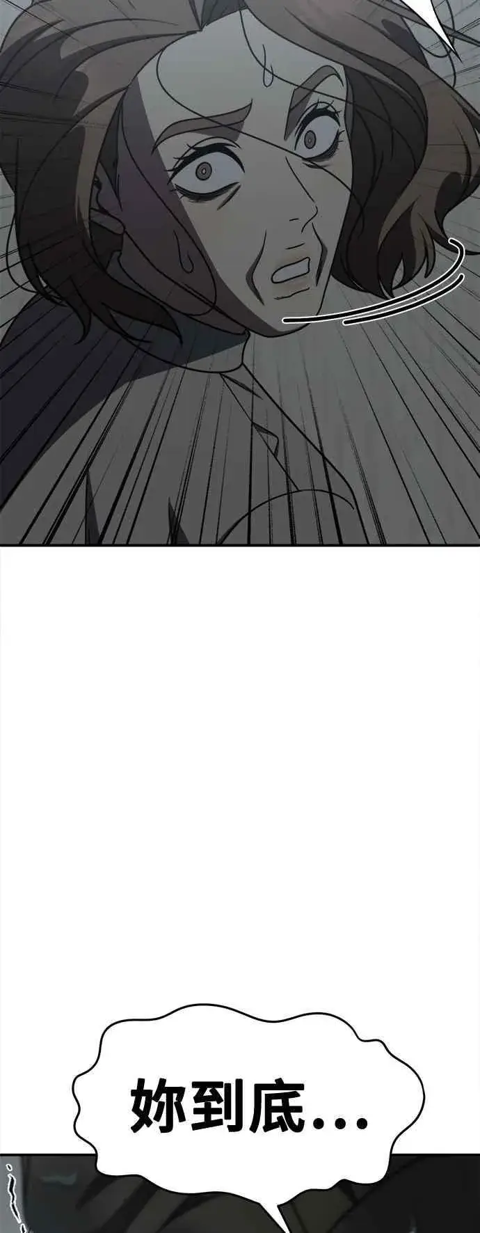 《盗脸人生》S2 赵艺彬 24图100