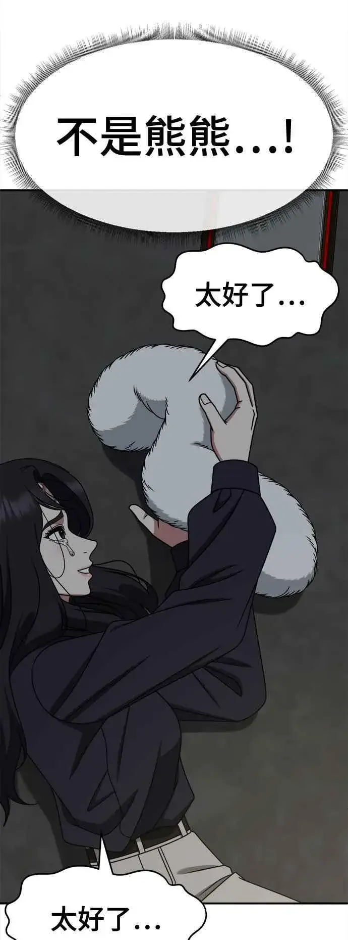 《盗脸人生》S2 赵艺彬 24图11