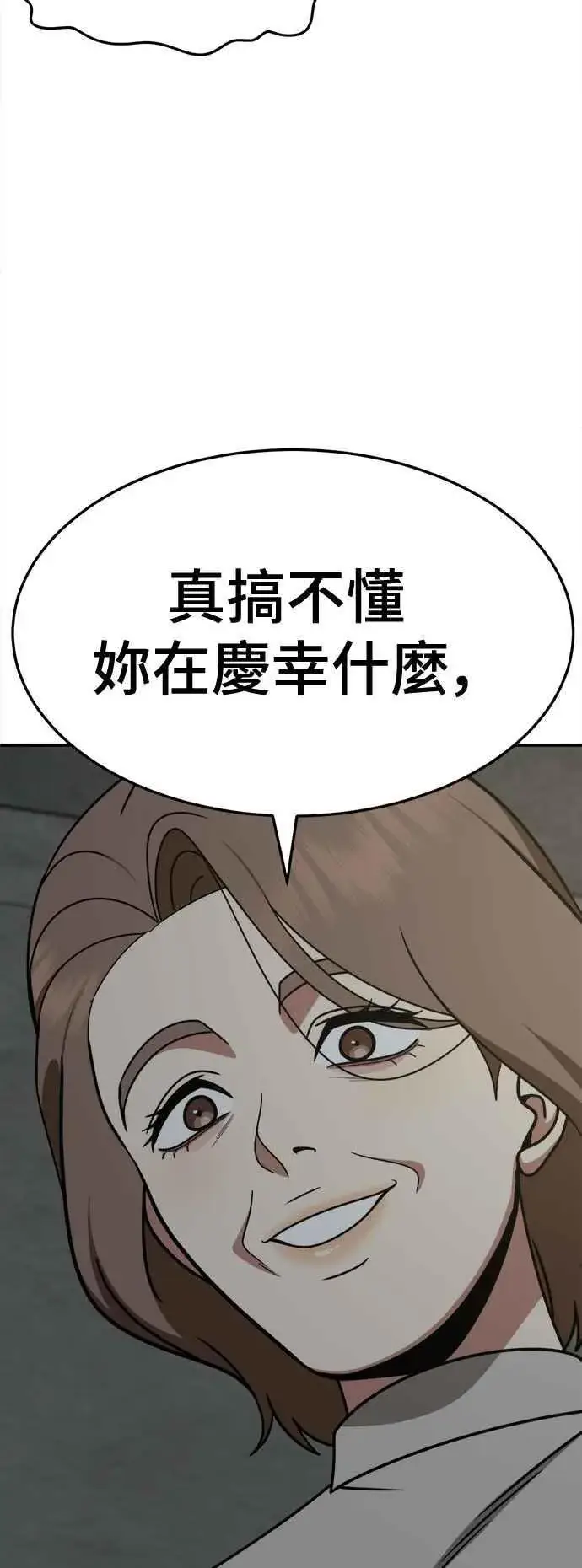 《盗脸人生》S2 赵艺彬 24图12