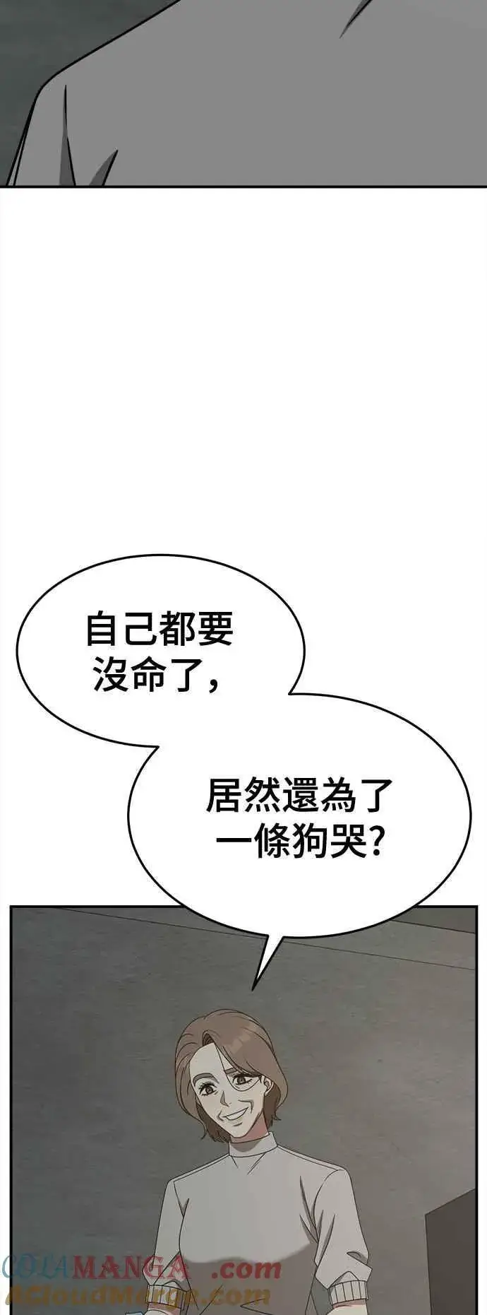 《盗脸人生》S2 赵艺彬 24图13