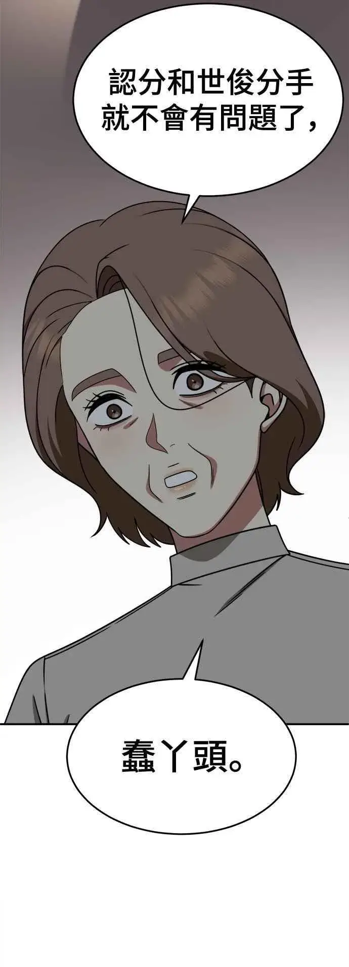 《盗脸人生》S2 赵艺彬 24图19