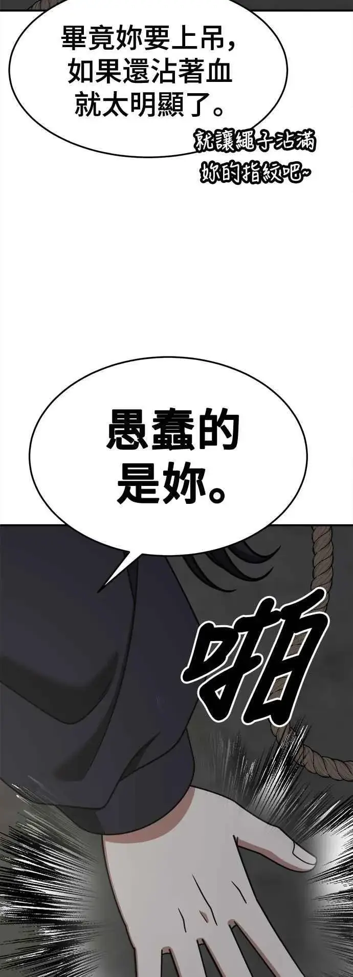 《盗脸人生》S2 赵艺彬 24图22