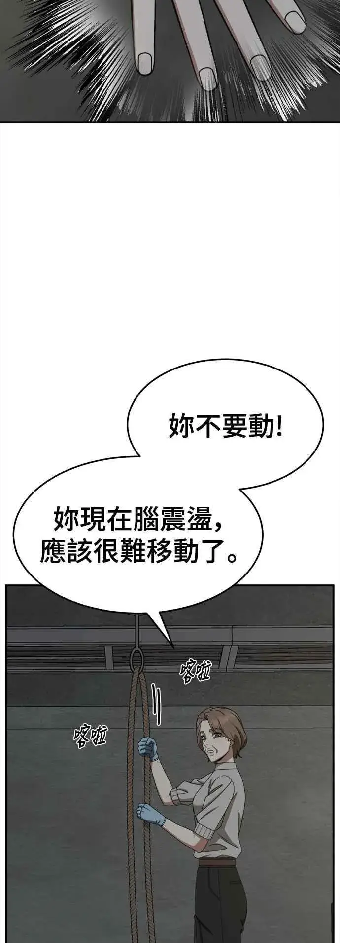 《盗脸人生》S2 赵艺彬 24图23