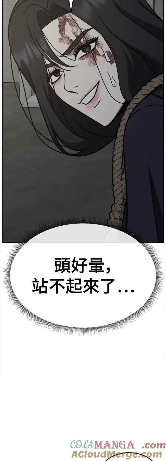 《盗脸人生》S2 赵艺彬 24图25