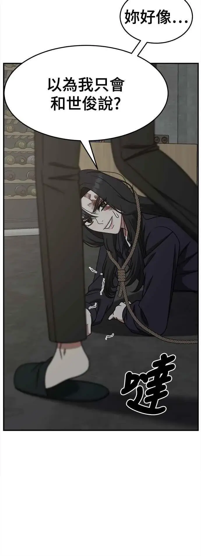 《盗脸人生》S2 赵艺彬 24图26