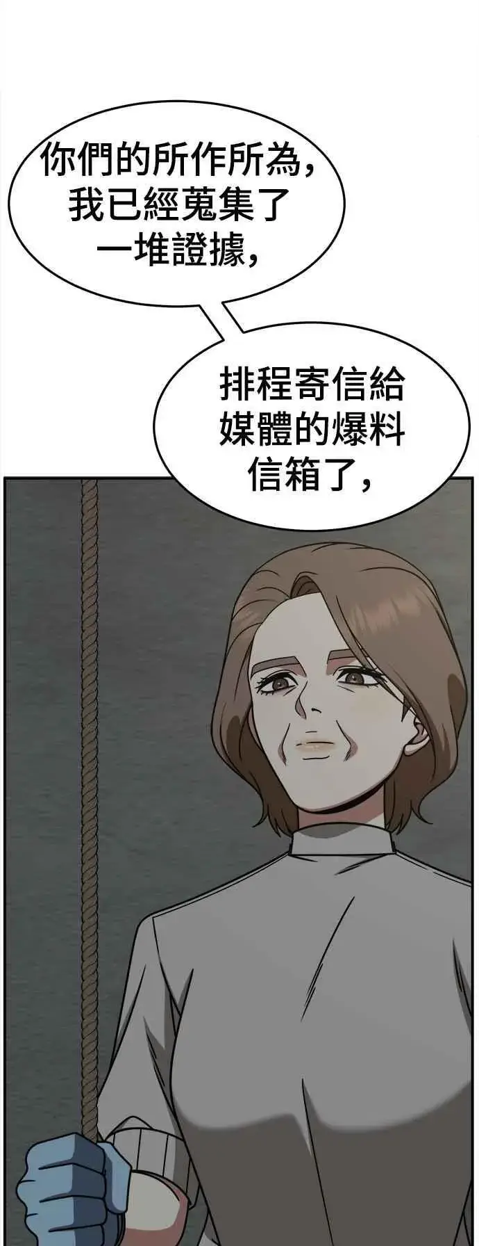 《盗脸人生》S2 赵艺彬 24图27