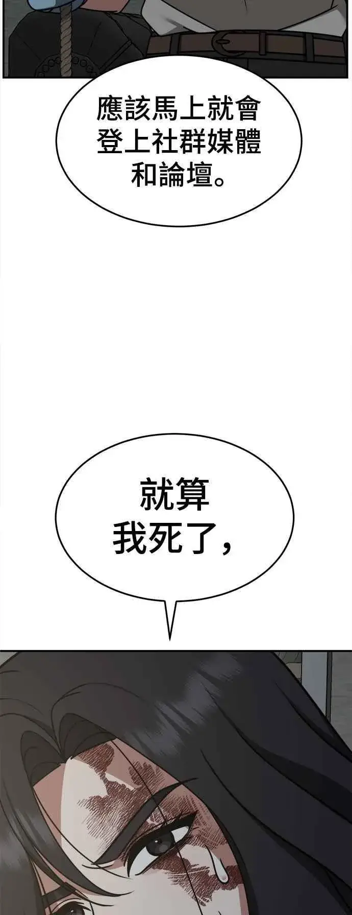 《盗脸人生》S2 赵艺彬 24图28