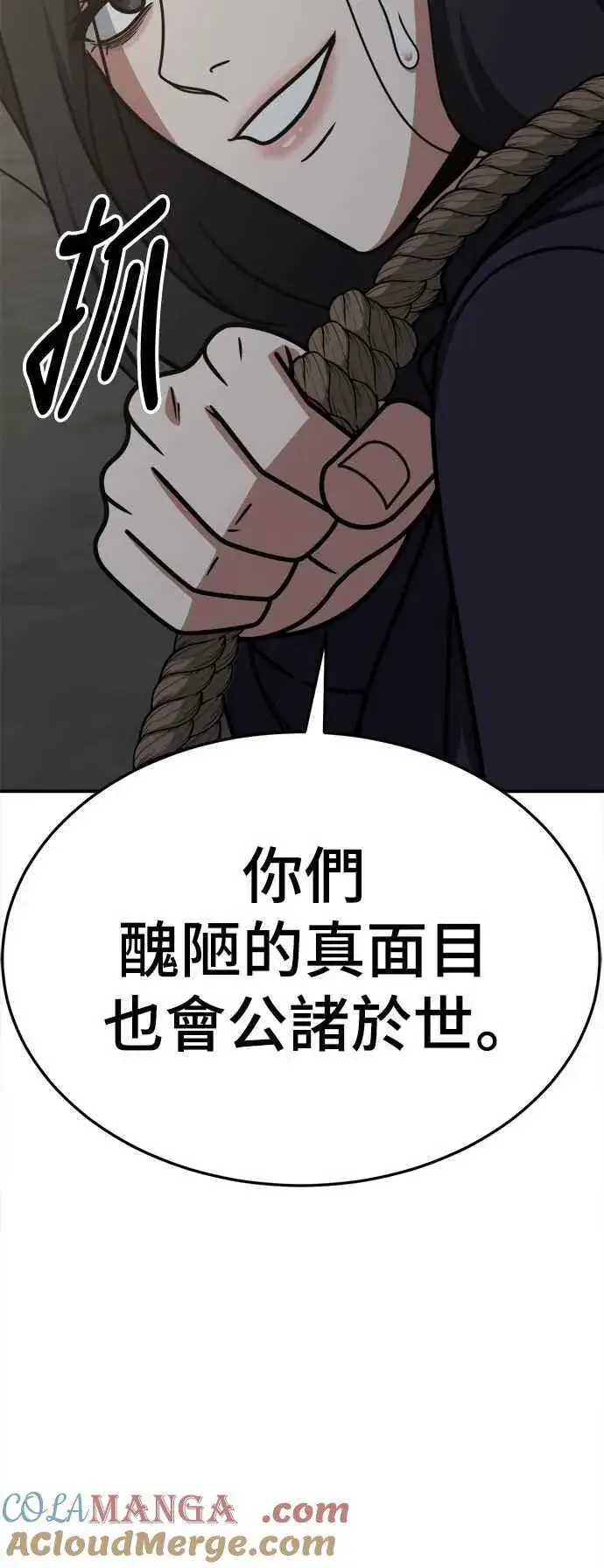 《盗脸人生》S2 赵艺彬 24图29