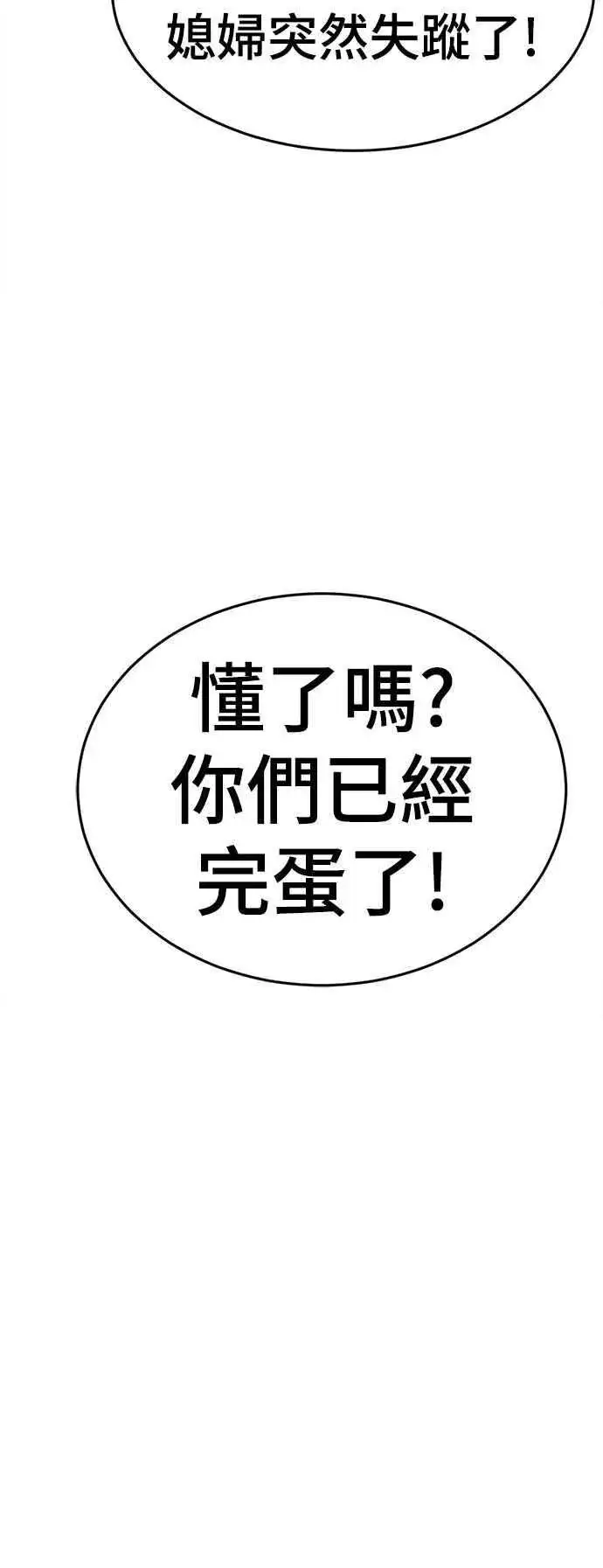 《盗脸人生》S2 赵艺彬 24图31