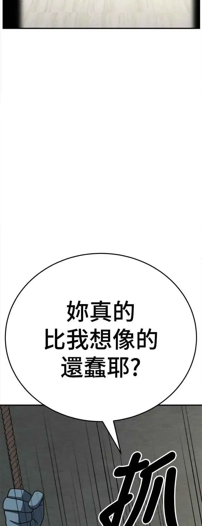 《盗脸人生》S2 赵艺彬 24图34