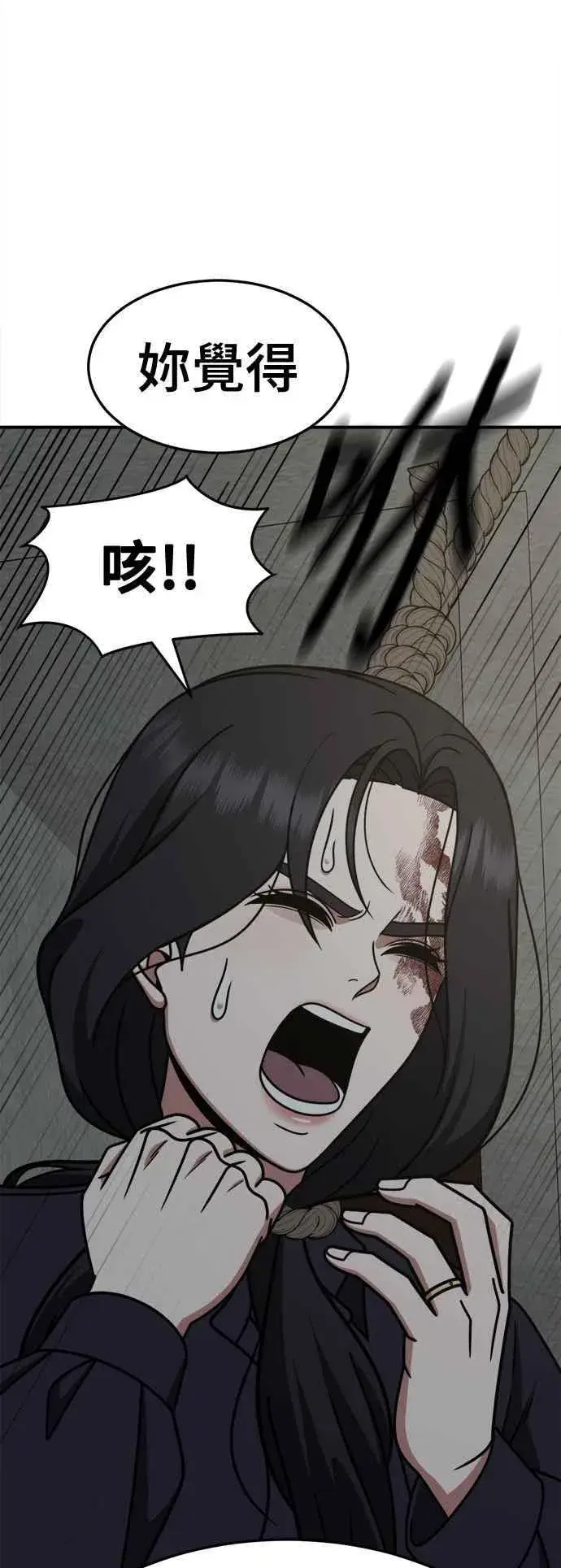 《盗脸人生》S2 赵艺彬 24图36