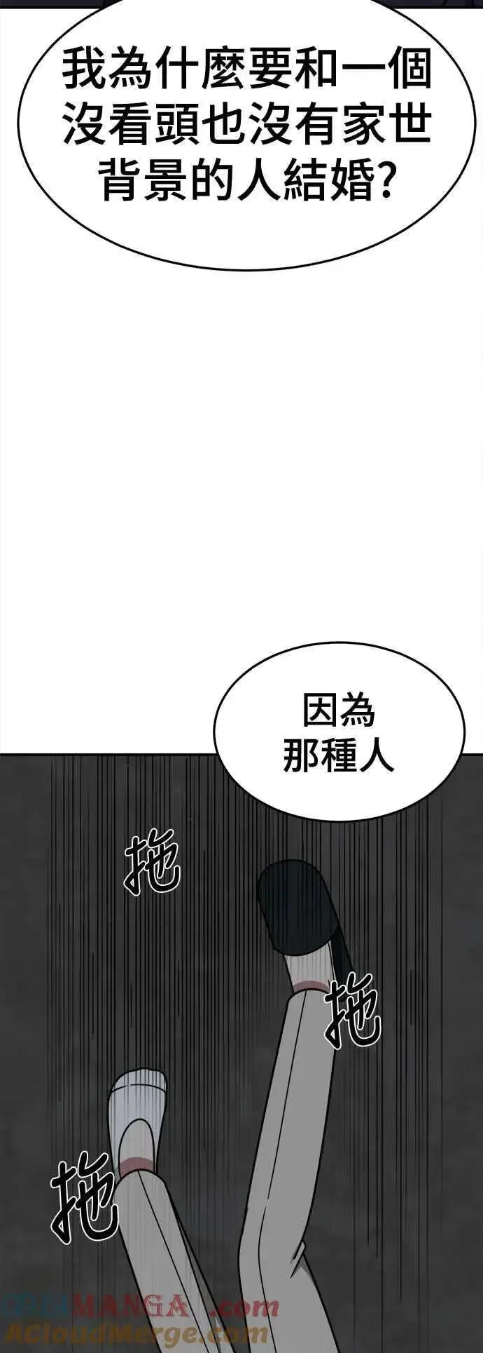 《盗脸人生》S2 赵艺彬 24图37