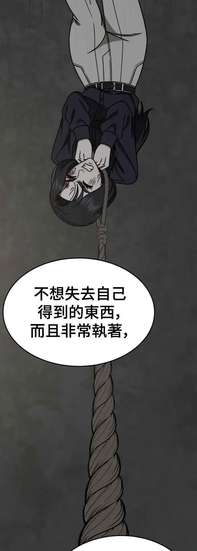 《盗脸人生》S2 赵艺彬 24图38