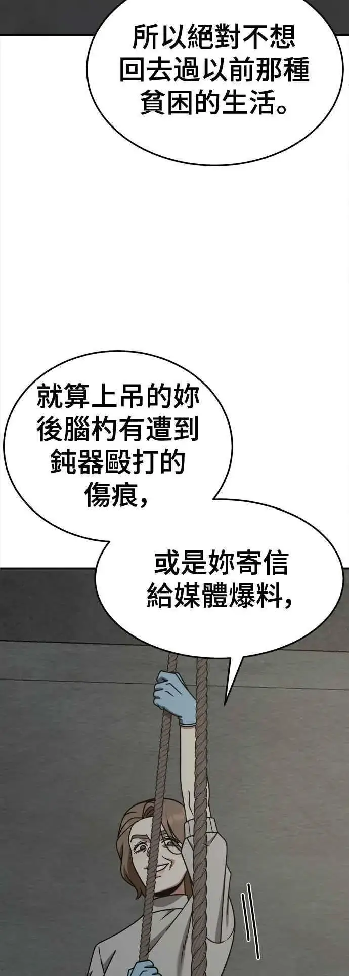 《盗脸人生》S2 赵艺彬 24图39