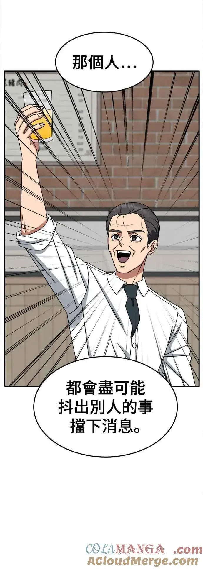《盗脸人生》S2 赵艺彬 24图41