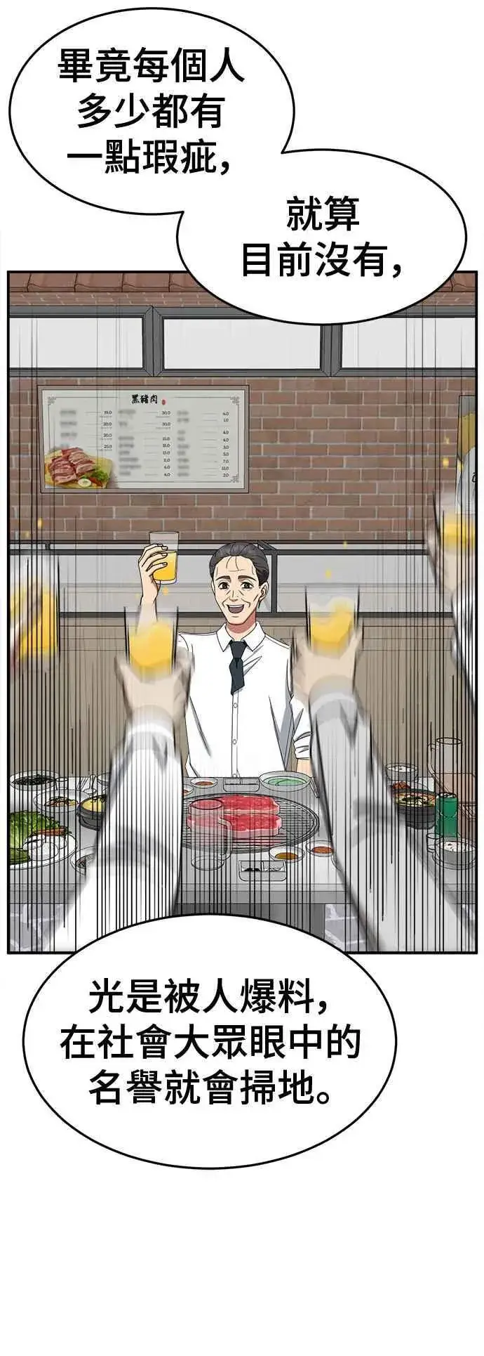 《盗脸人生》S2 赵艺彬 24图42
