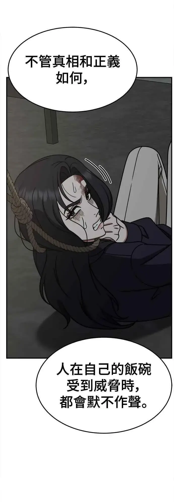 《盗脸人生》S2 赵艺彬 24图43