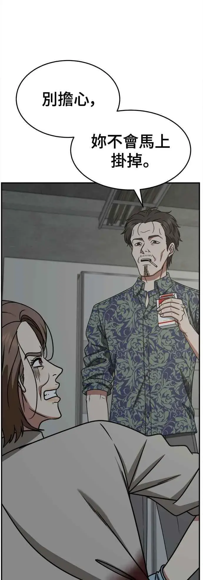 《盗脸人生》S2 赵艺彬 24图50