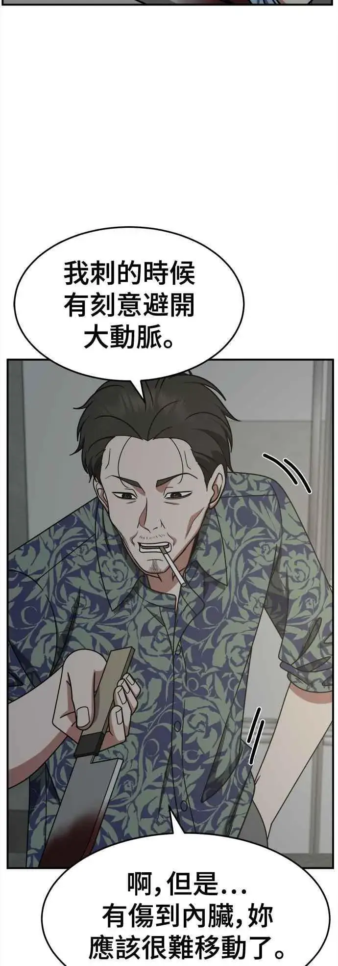 《盗脸人生》S2 赵艺彬 24图51