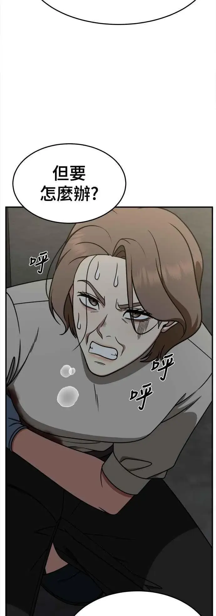 《盗脸人生》S2 赵艺彬 24图52