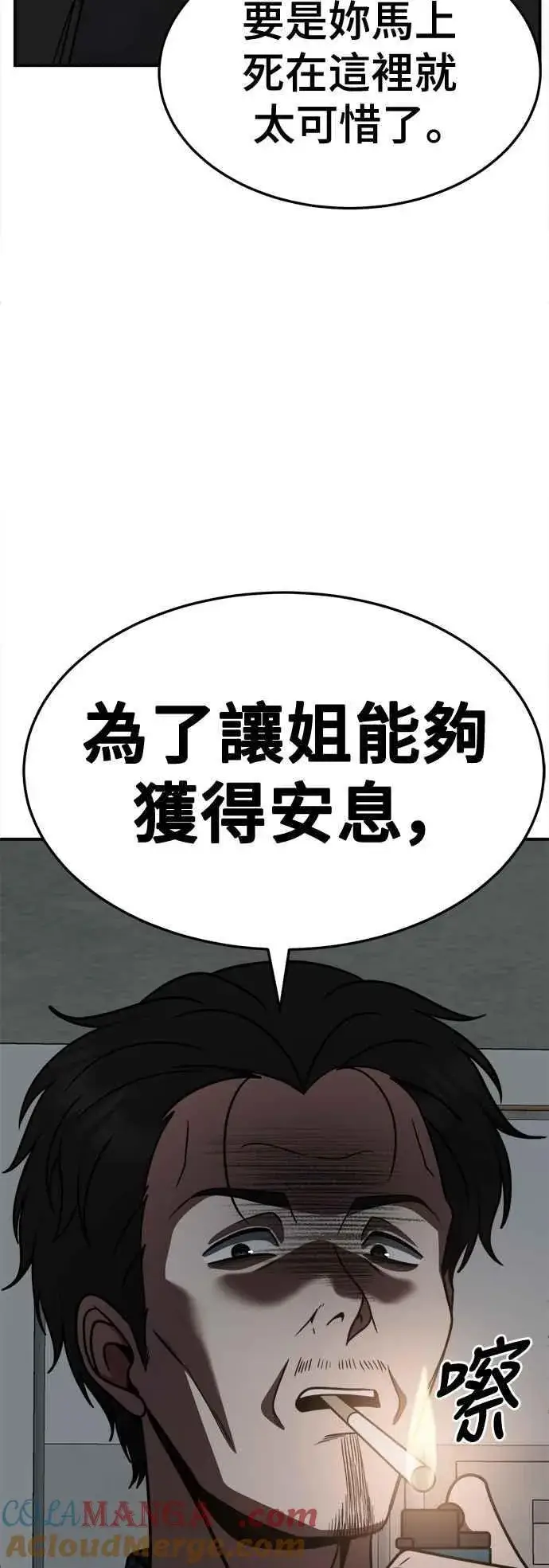 《盗脸人生》S2 赵艺彬 24图53