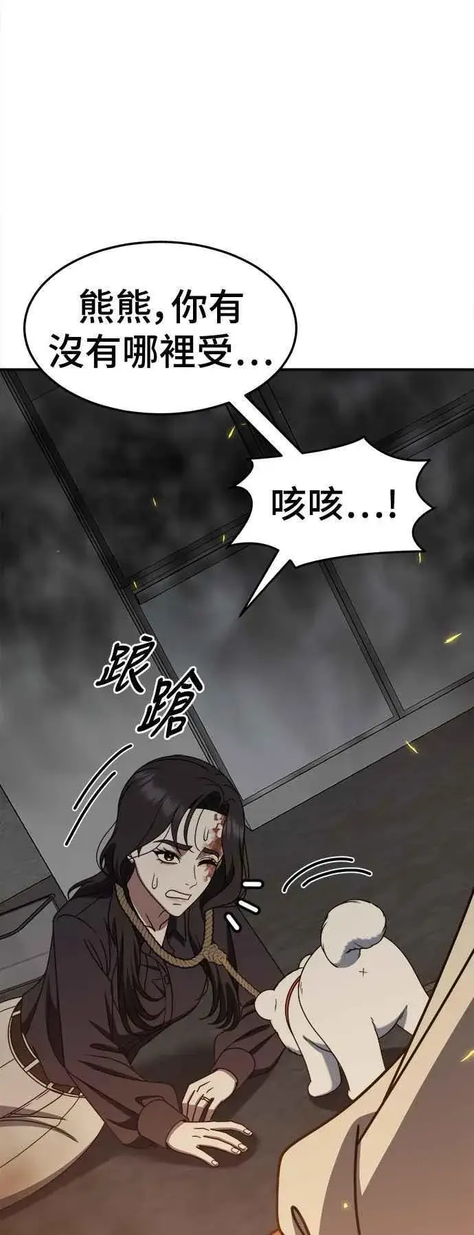 《盗脸人生》S2 赵艺彬 24图59