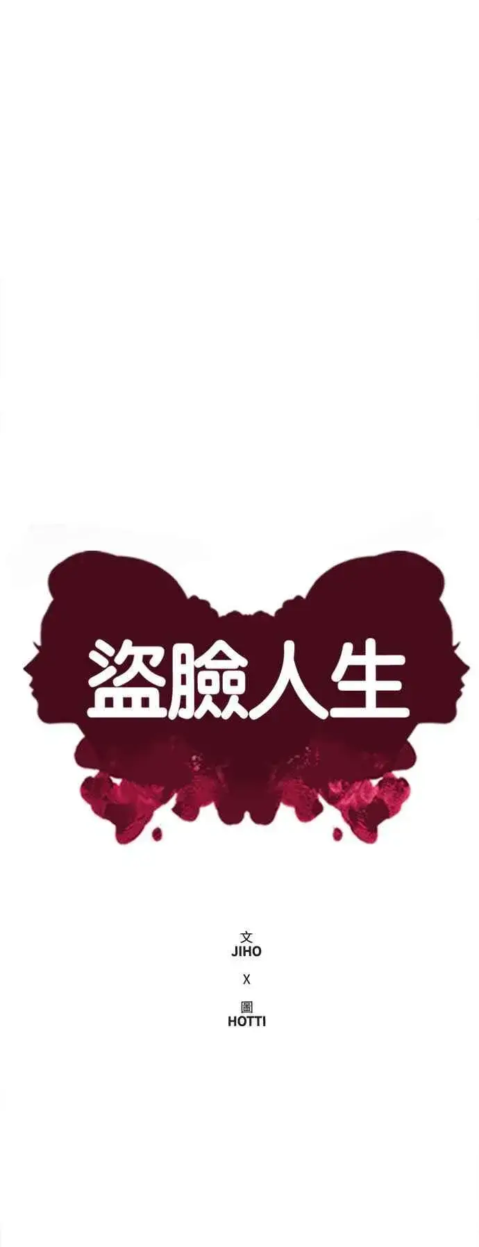 《盗脸人生》S2 赵艺彬 24图63