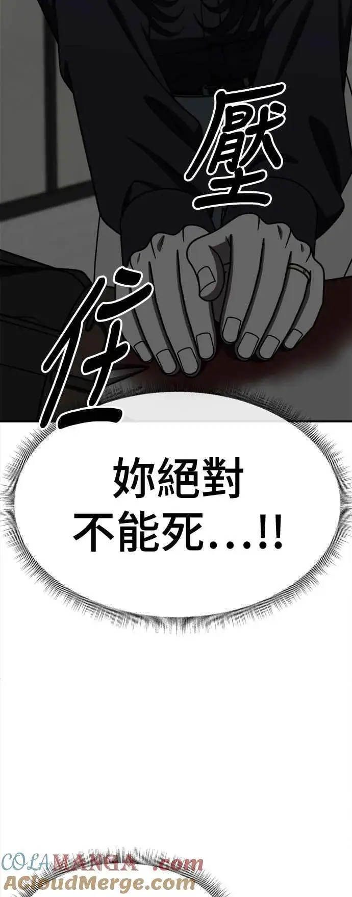 《盗脸人生》S2 赵艺彬 24图69