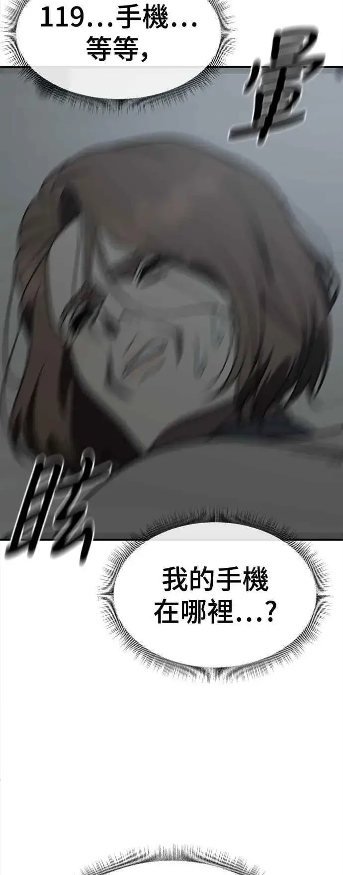 《盗脸人生》S2 赵艺彬 24图70