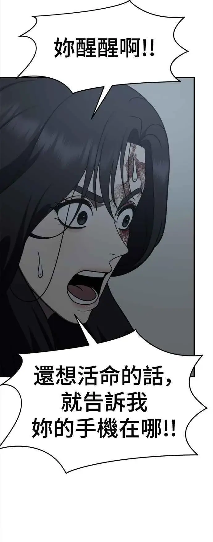 《盗脸人生》S2 赵艺彬 24图72