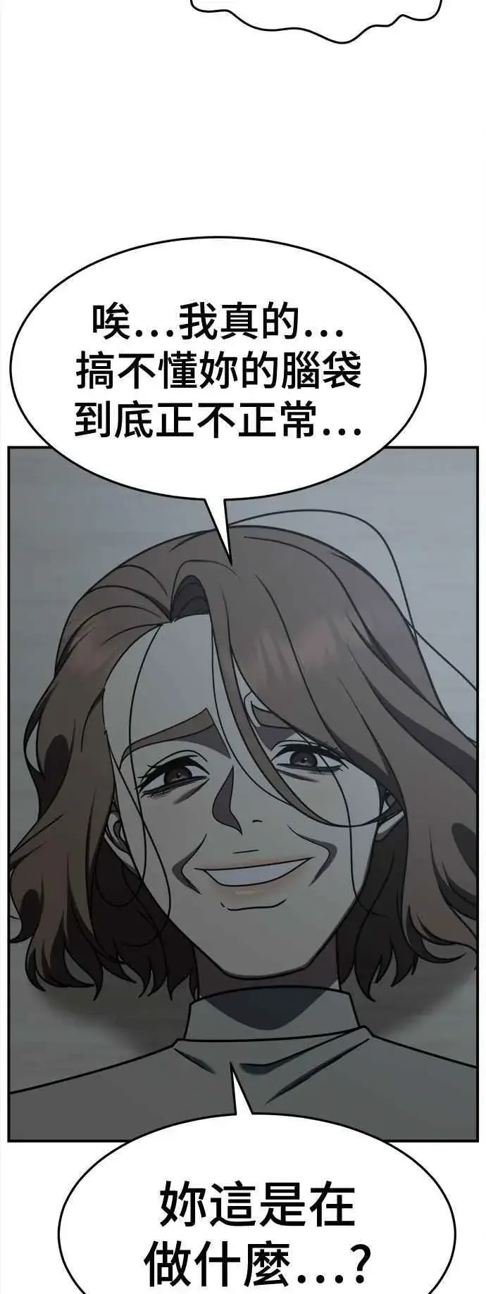 《盗脸人生》S2 赵艺彬 24图75