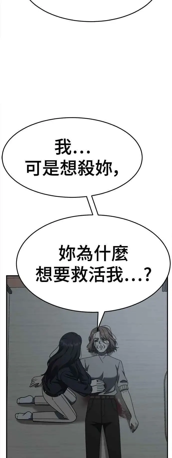 《盗脸人生》S2 赵艺彬 24图76