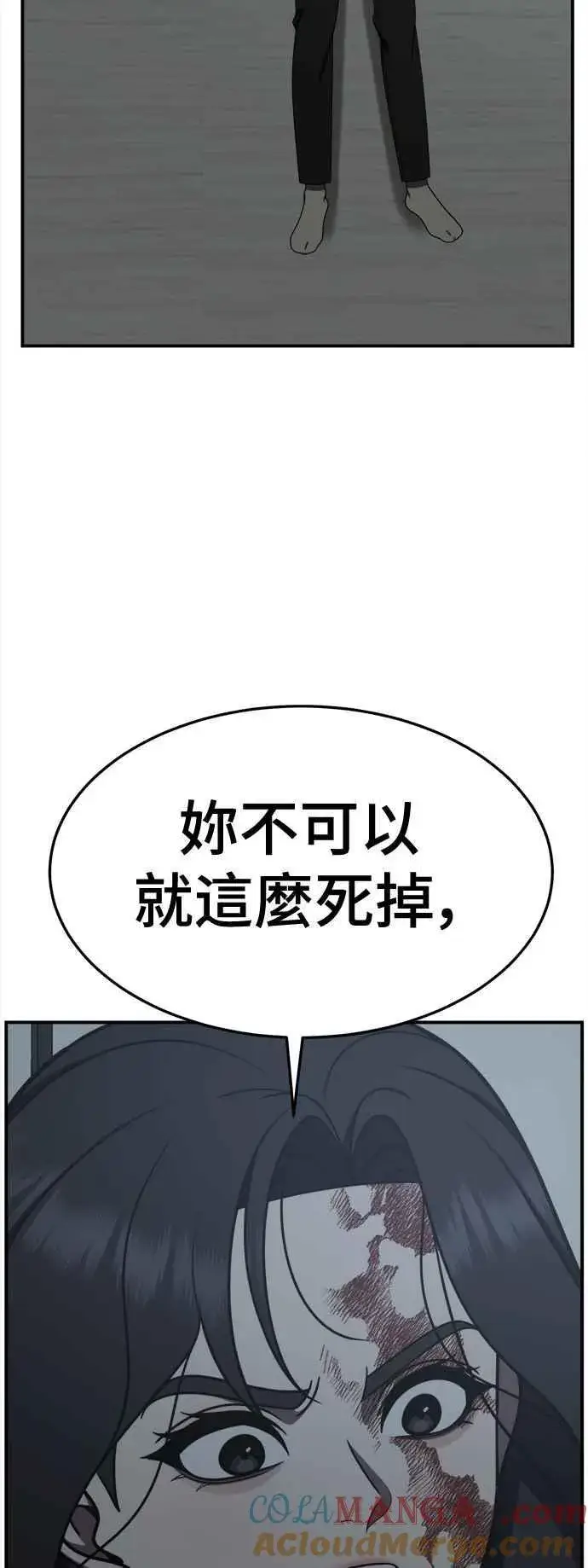 《盗脸人生》S2 赵艺彬 24图77
