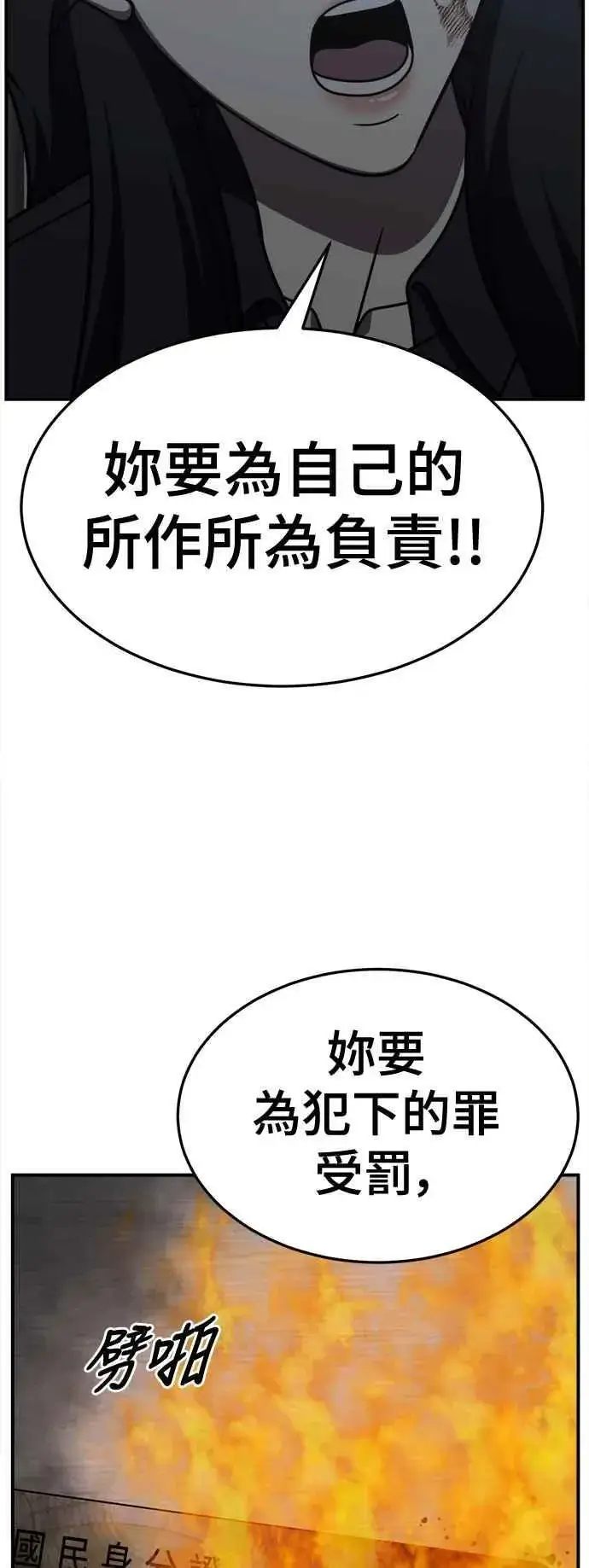 《盗脸人生》S2 赵艺彬 24图78
