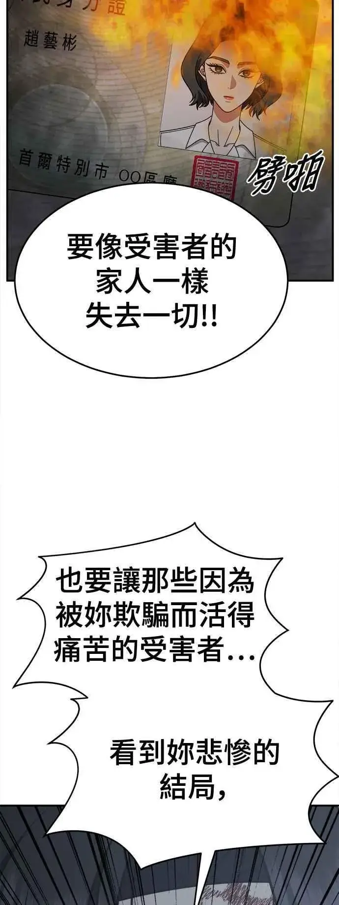 《盗脸人生》S2 赵艺彬 24图79