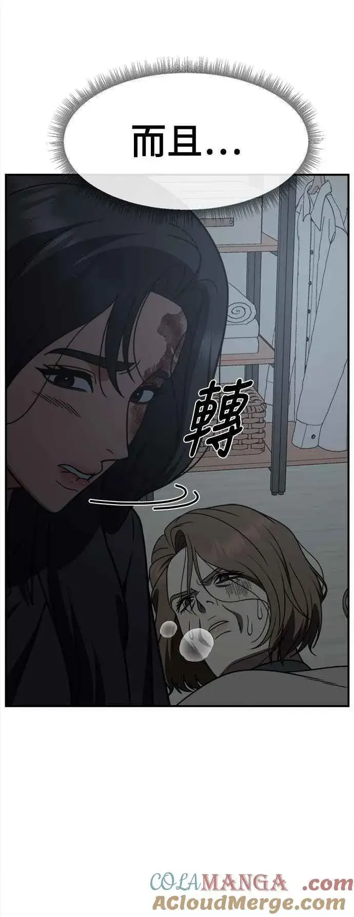 《盗脸人生》S2 赵艺彬 24图81