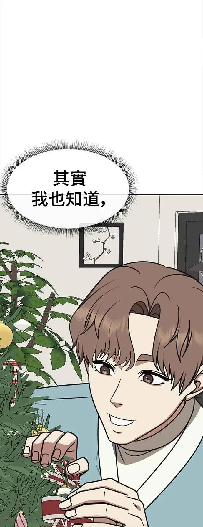《盗脸人生》S2 赵艺彬 24图84