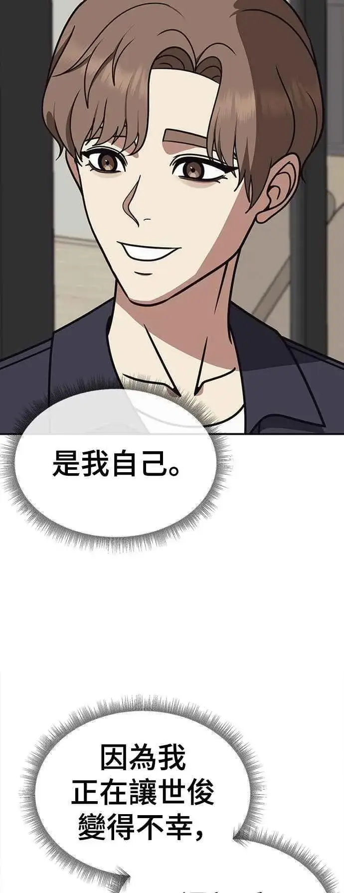 《盗脸人生》S2 赵艺彬 24图87
