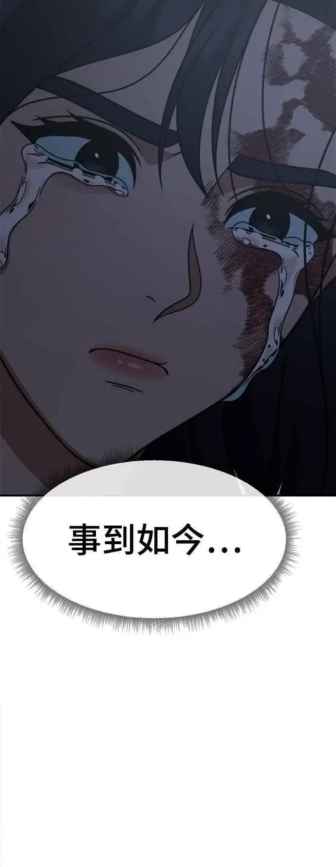 《盗脸人生》S2 赵艺彬 24图91