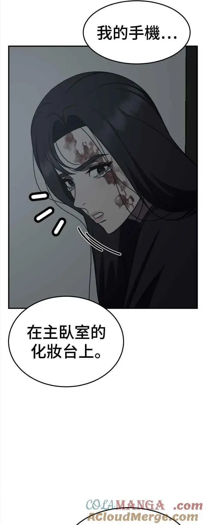 《盗脸人生》S2 赵艺彬 24图93