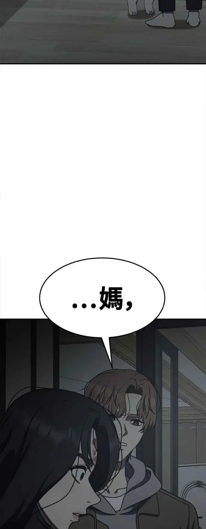 《盗脸人生》S2 赵艺彬 24图98