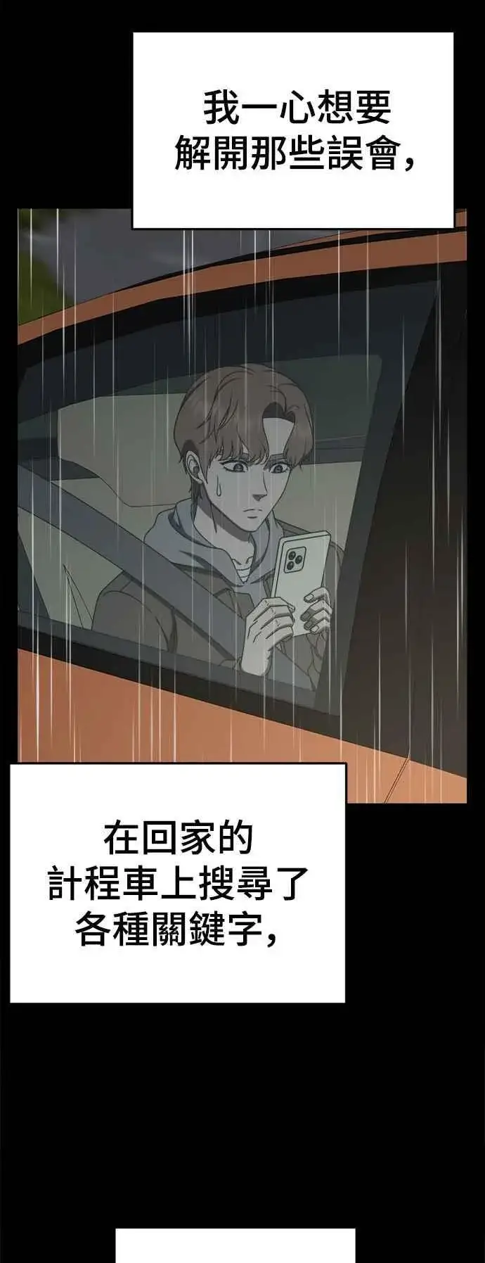 《盗脸人生》S2 赵艺彬 25图11