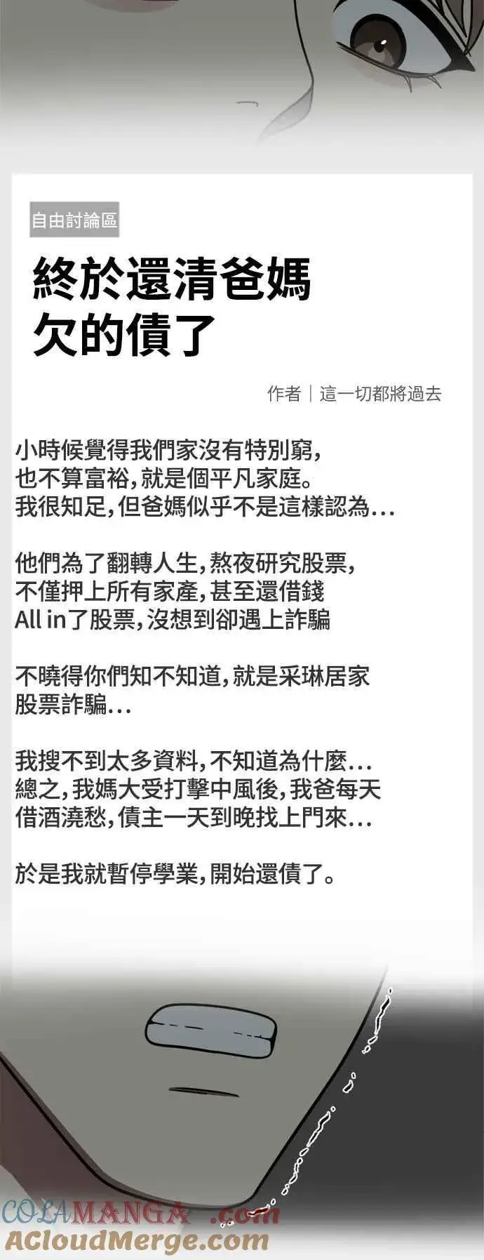 《盗脸人生》S2 赵艺彬 25图13