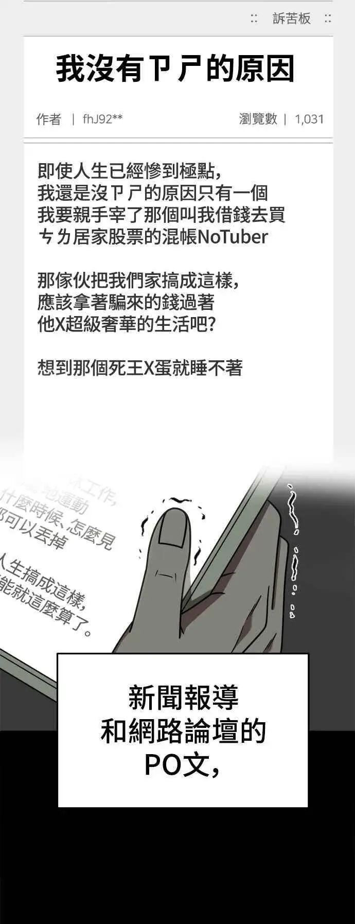 《盗脸人生》S2 赵艺彬 25图14