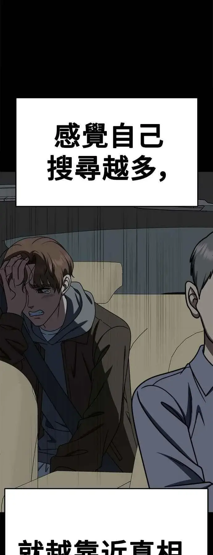 《盗脸人生》S2 赵艺彬 25图15